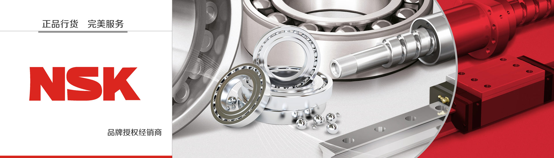 NSK bearings